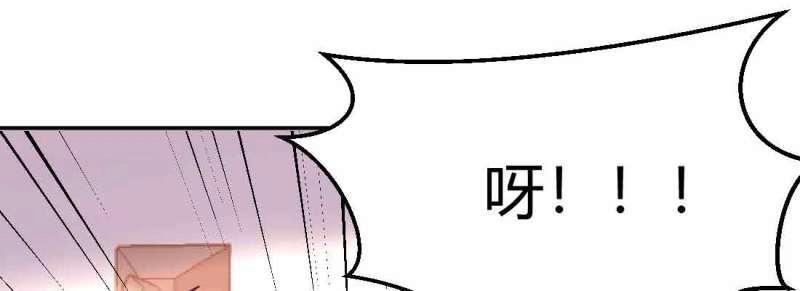 《相亲式修真道侣》第40话 第39话 来日方长 第21页