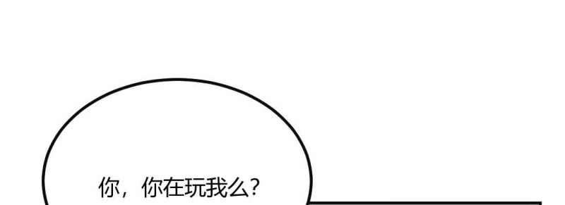 《相亲式修真道侣》第40话 第39话 来日方长 第30页