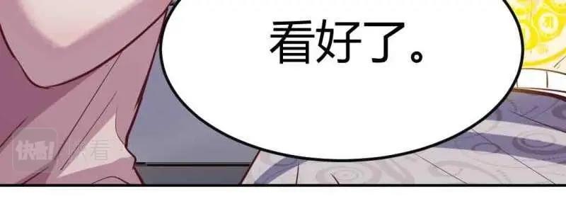 《相亲式修真道侣》第40话 第39话 来日方长 第41页