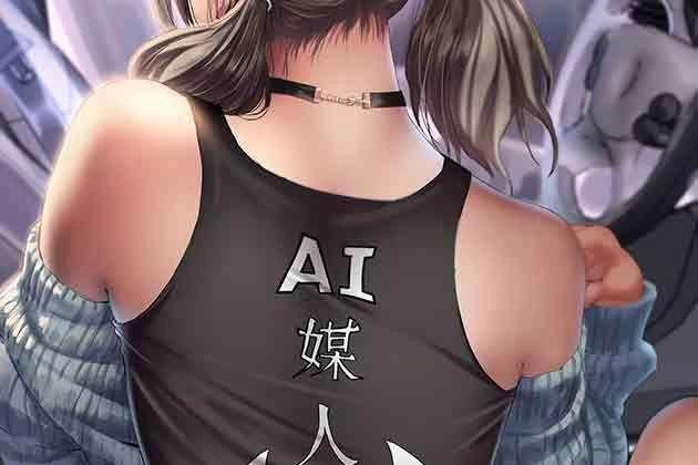 《相亲式修真道侣》第41话 第40话 眼见为虚？ 第1页