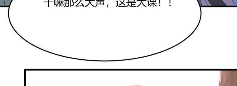 《相亲式修真道侣》第41话 第40话 眼见为虚？ 第23页