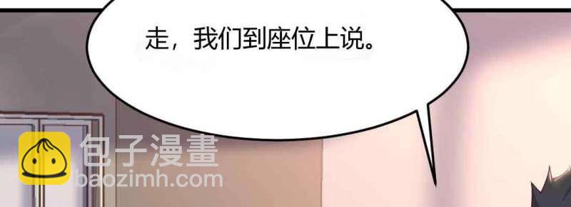 《相亲式修真道侣》第41话 第40话 眼见为虚？ 第35页