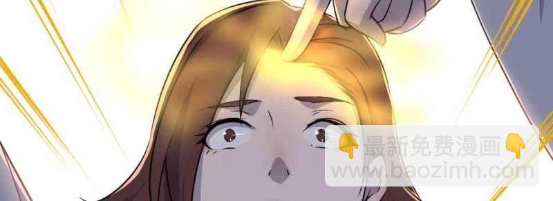 《相亲式修真道侣》第47话 第46话 活捉 第45页
