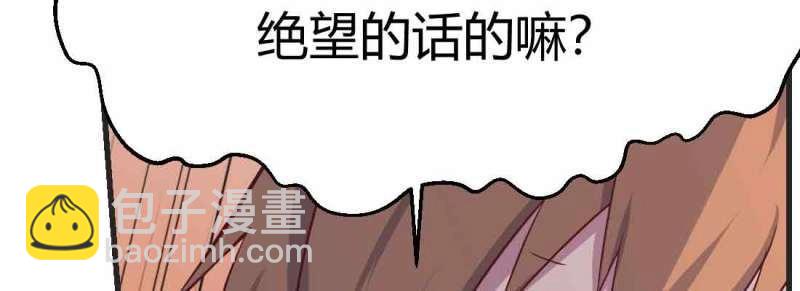 《相亲式修真道侣》第45话 第44话 早有准备 第40页