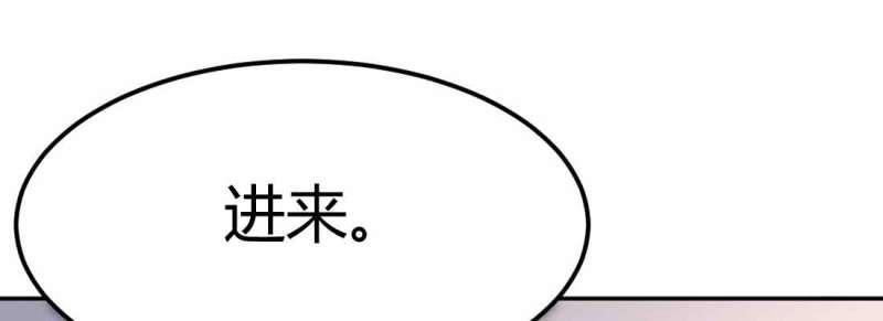 《相亲式修真道侣》第44话 第43话 调虎离山 第10页