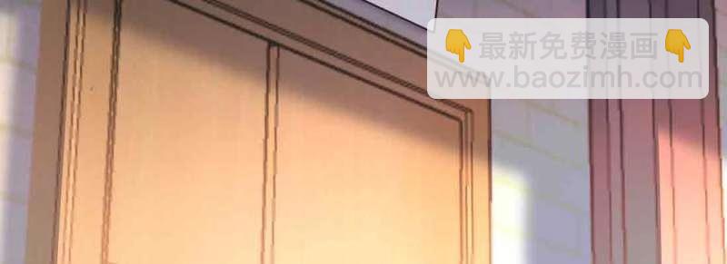 《相亲式修真道侣》第44话 第43话 调虎离山 第4页