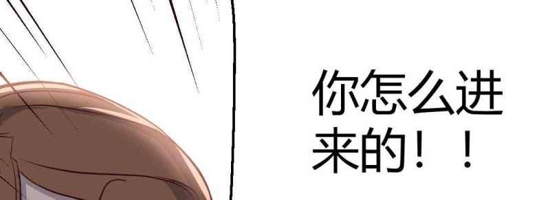 《相亲式修真道侣》第46话 第45话 解决一个 第18页