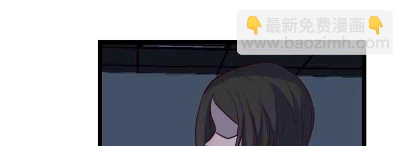 《相亲式修真道侣》第46话 第45话 解决一个 第26页