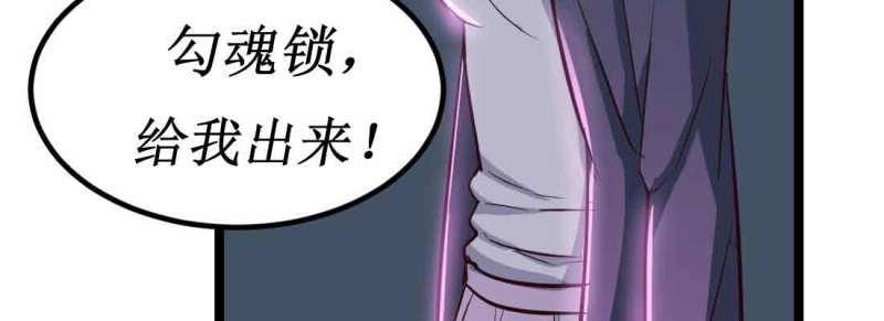 《相亲式修真道侣》第46话 第45话 解决一个 第28页