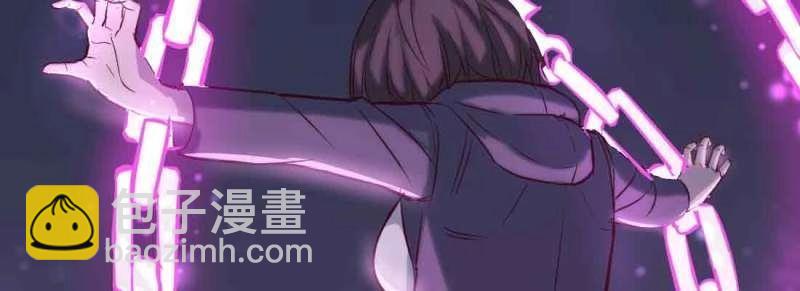 《相亲式修真道侣》第46话 第45话 解决一个 第33页