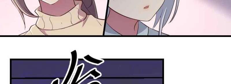 《相亲式修真道侣》第48话 第47话 内讧 第12页