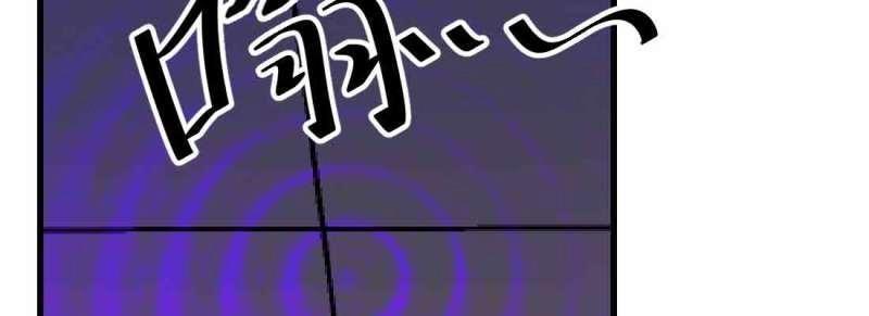 《相亲式修真道侣》第48话 第47话 内讧 第13页
