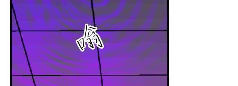 《相亲式修真道侣》第48话 第47话 内讧 第14页
