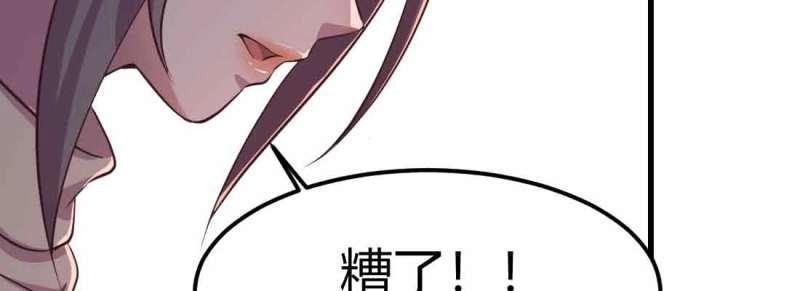 《相亲式修真道侣》第48话 第47话 内讧 第38页