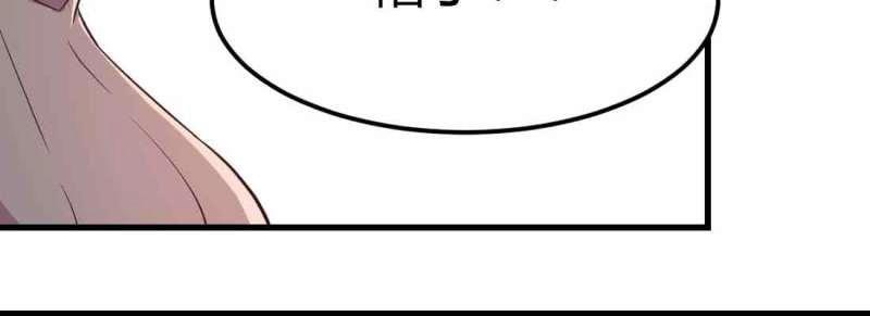 《相亲式修真道侣》第48话 第47话 内讧 第39页
