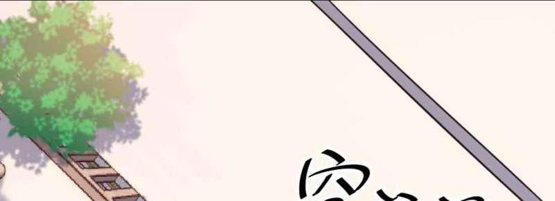 《相亲式修真道侣》第48话 第47话 内讧 第40页