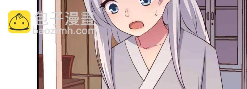 《相亲式修真道侣》第48话 第47话 内讧 第44页