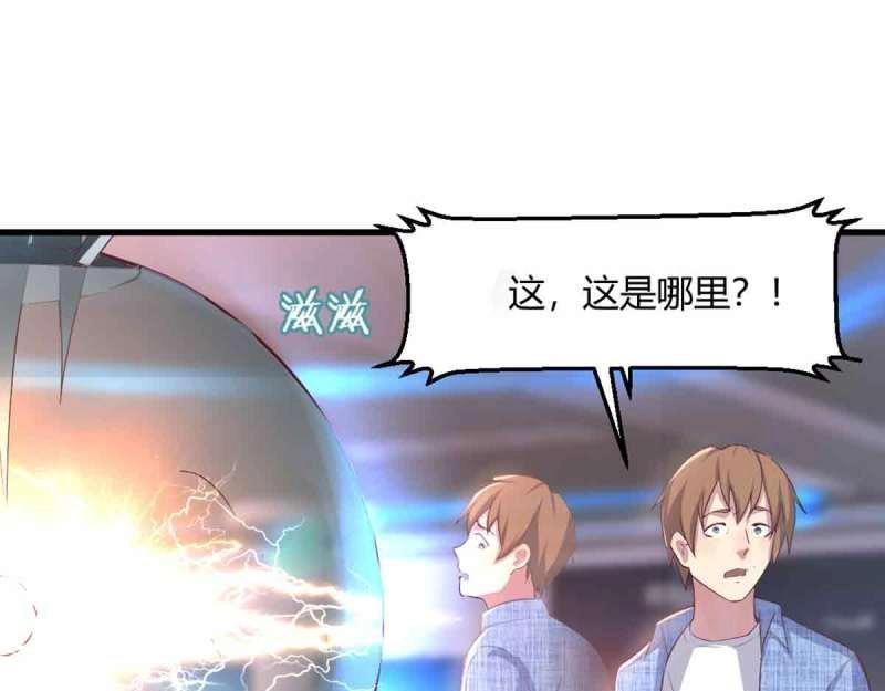 《相亲式修真道侣》第50话 第49话 炼丹材料 第15页