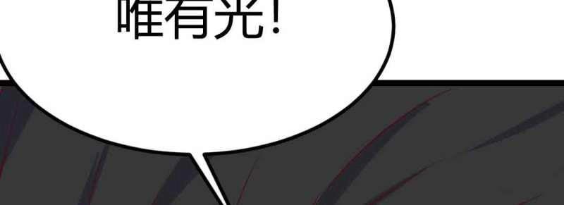 《相亲式修真道侣》第49话 第48话 寻人 第18页