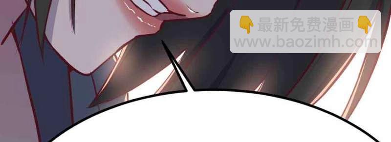 《相亲式修真道侣》第49话 第48话 寻人 第21页