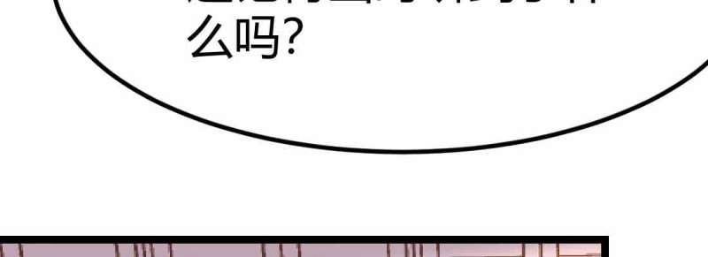 《相亲式修真道侣》第49话 第48话 寻人 第30页