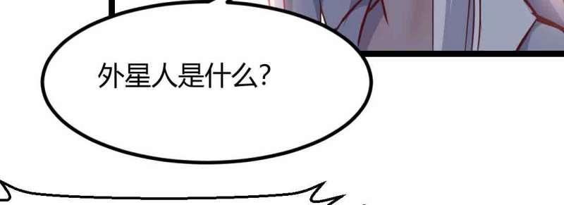 《相亲式修真道侣》第49话 第48话 寻人 第37页