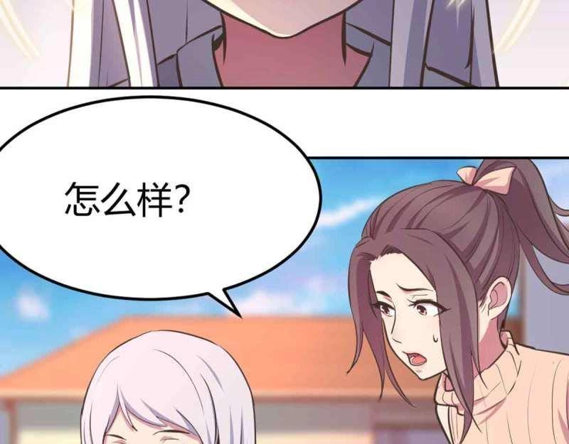 《相亲式修真道侣》第51话 第50话 搜寻之术 第12页