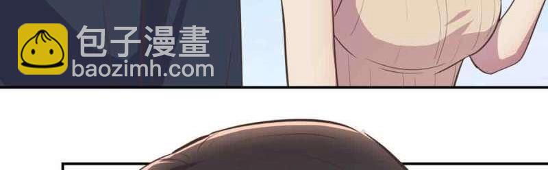 《相亲式修真道侣》第51话 第50话 搜寻之术 第31页