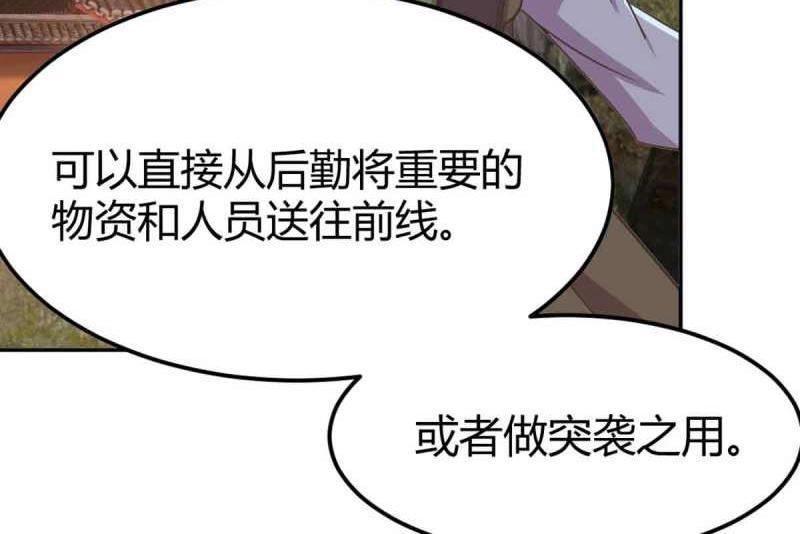 《相亲式修真道侣》第51话 第50话 搜寻之术 第44页