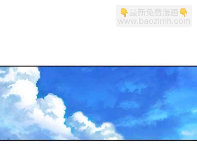 《相亲式修真道侣》第51话 第50话 搜寻之术 第4页