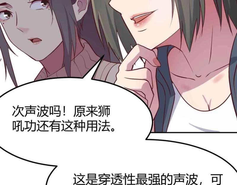 《相亲式修真道侣》第52话 第51话 信任 第34页
