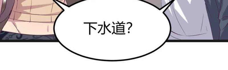 《相亲式修真道侣》第52话 第51话 信任 第50页