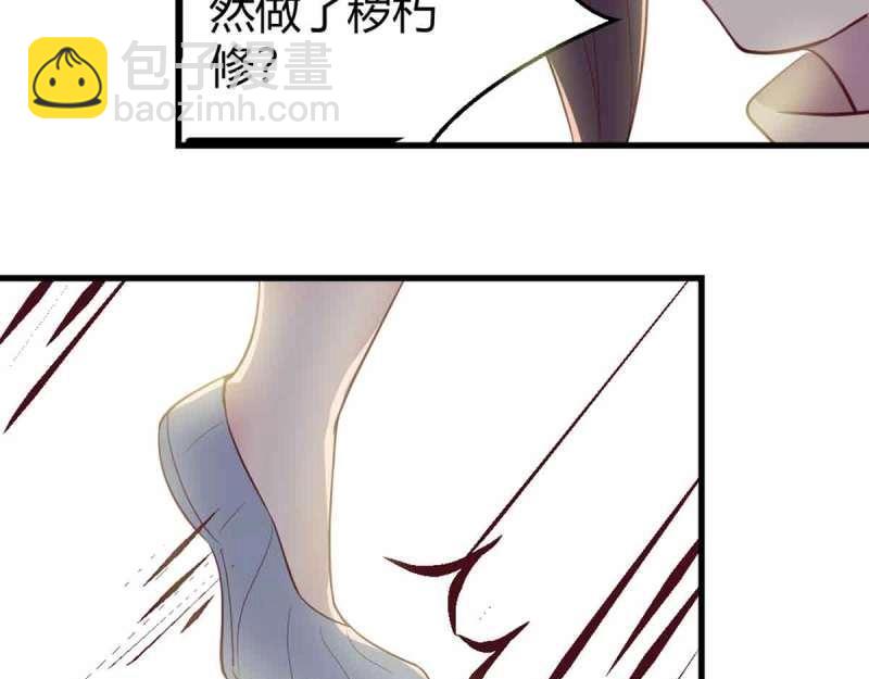 《相亲式修真道侣》第53话 第52话 通道 第18页