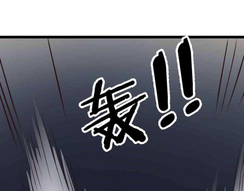 《相亲式修真道侣》第54话 第53话 墓室 第4页