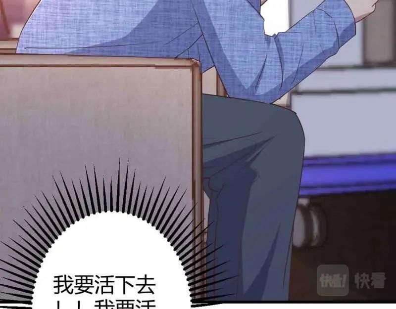 《相亲式修真道侣》第55话 第54话 炼成 第12页