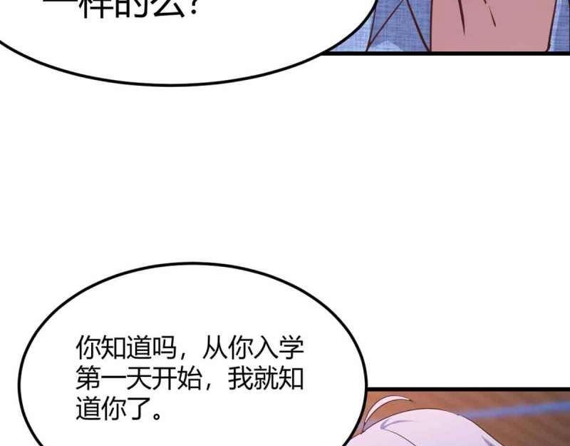 《相亲式修真道侣》第55话 第54话 炼成 第38页