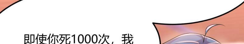 《相亲式修真道侣》第58话 第57话 无情导师 第18页