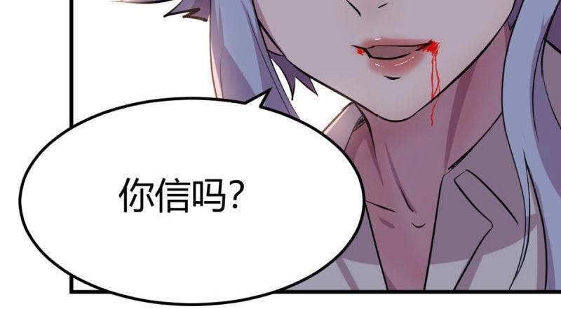 《相亲式修真道侣》第58话 第57话 无情导师 第23页