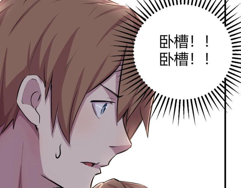 《相亲式修真道侣》第58话 第57话 无情导师 第25页