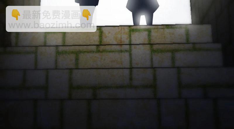 《相亲式修真道侣》第56话 第55话 尸解仙 第5页
