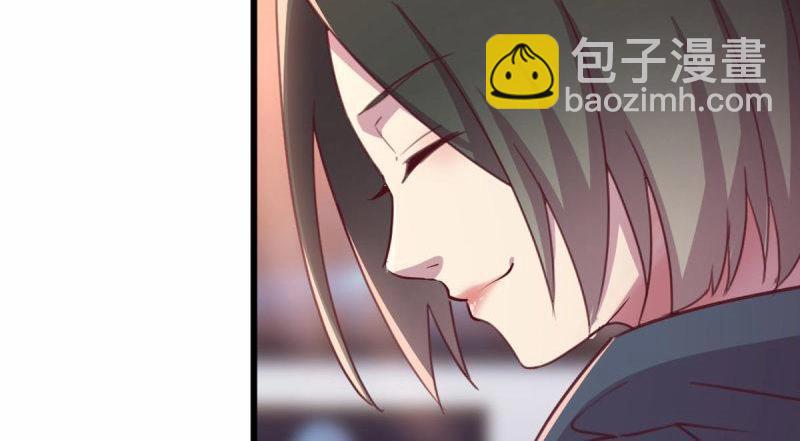 《相亲式修真道侣》第59话 第58话 富贵险中求 第23页