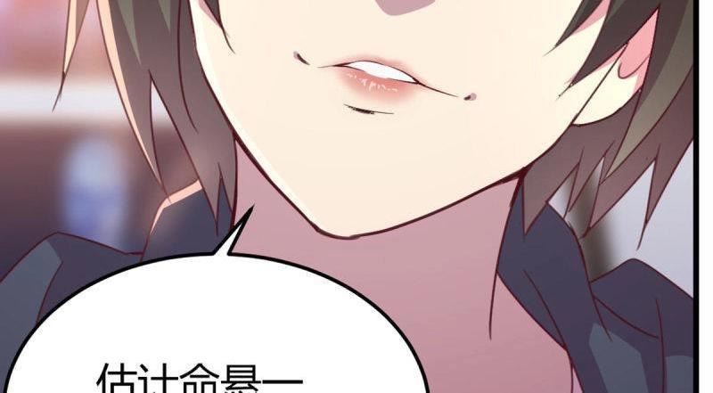 《相亲式修真道侣》第59话 第58话 富贵险中求 第32页