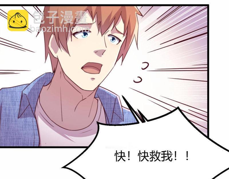 《相亲式修真道侣》第59话 第58话 富贵险中求 第4页