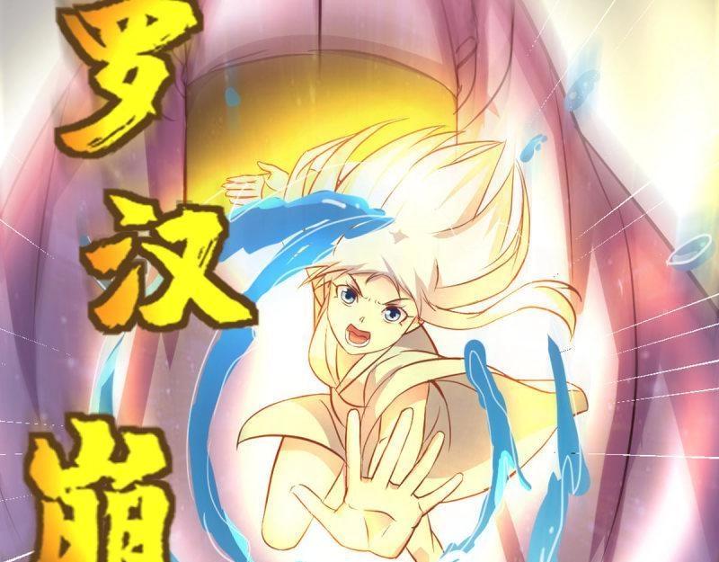 《相亲式修真道侣》第57话 第56话 “肝”尸姐 第19页