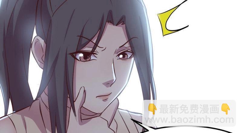 《相亲式修真道侣》第57话 第56话 “肝”尸姐 第47页