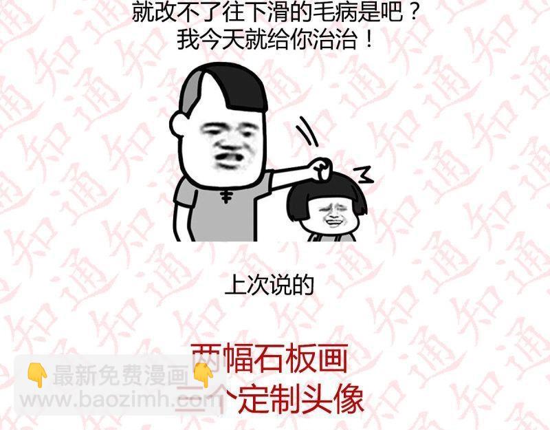 《相亲式修真道侣》第114话 评论区抽奖名单公布！！ 第3页