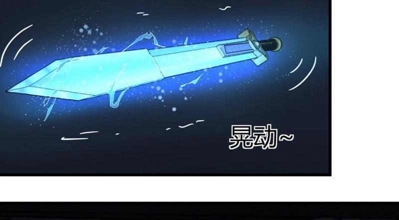 《相亲式修真道侣》第60话 第59话无法见死不救 第35页