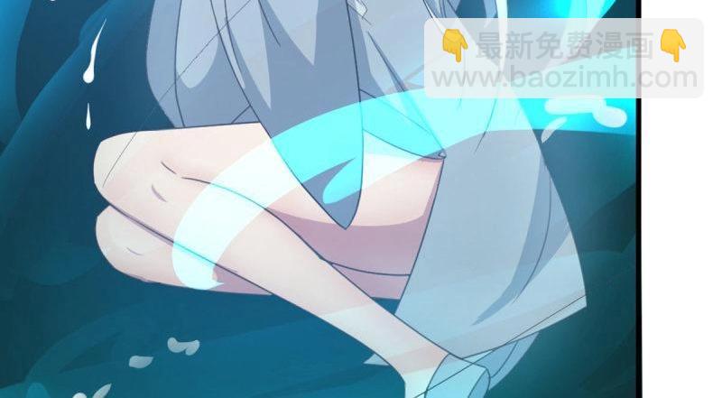 《相亲式修真道侣》第60话 第59话无法见死不救 第47页