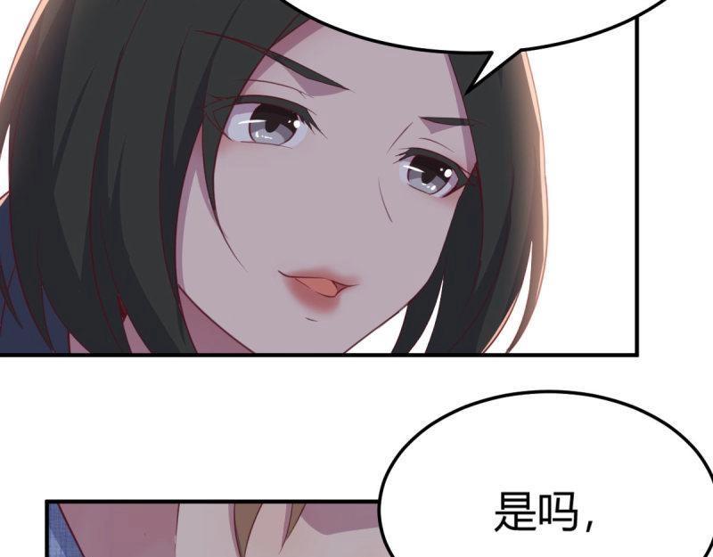 《相亲式修真道侣》第61话 第60话爷们儿一回 第10页