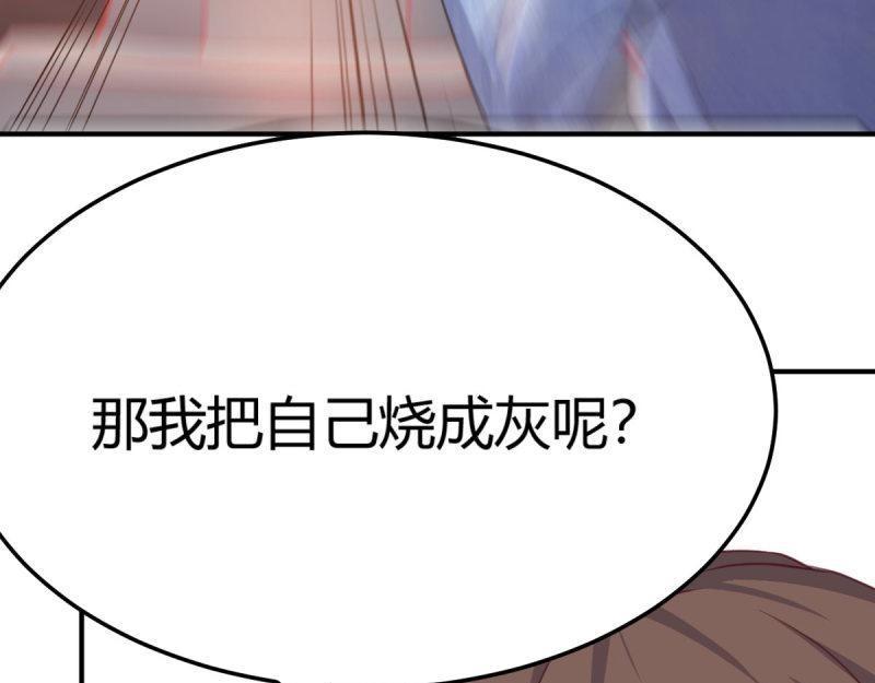 《相亲式修真道侣》第61话 第60话爷们儿一回 第19页